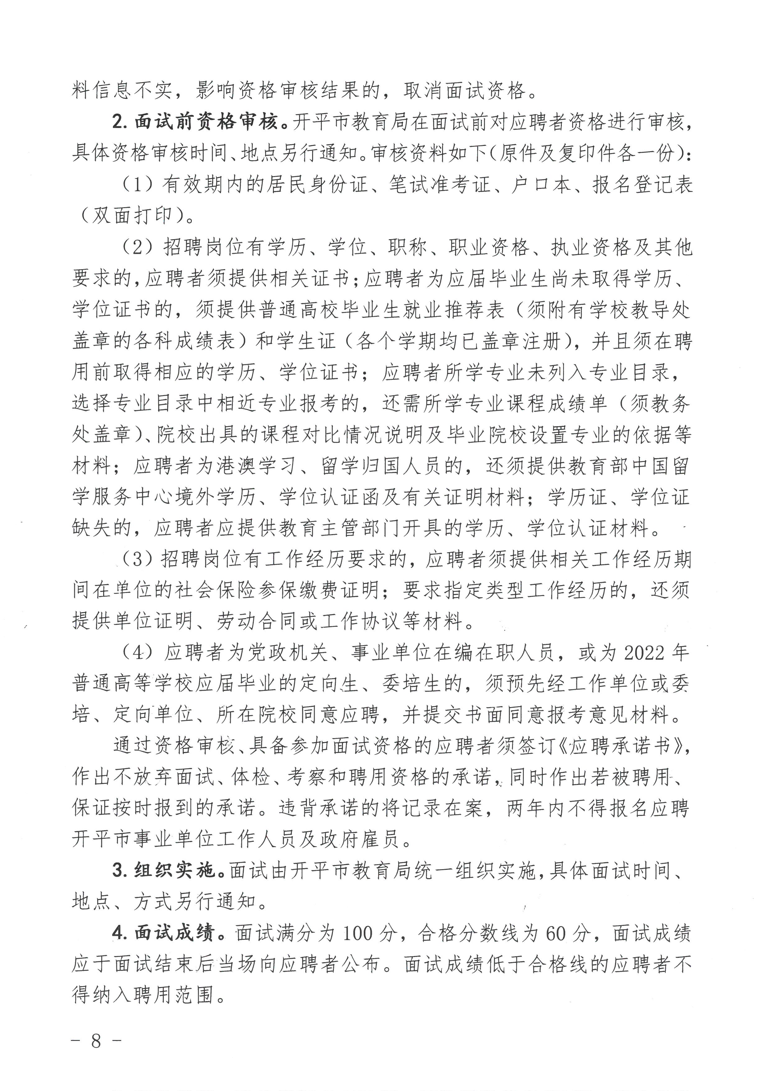 广河县成人教育事业单位最新发展规划