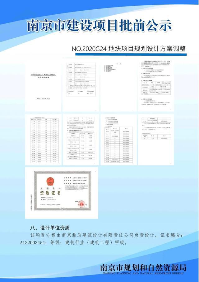 栖霞区技术经济开发区人事任命动态深度解析