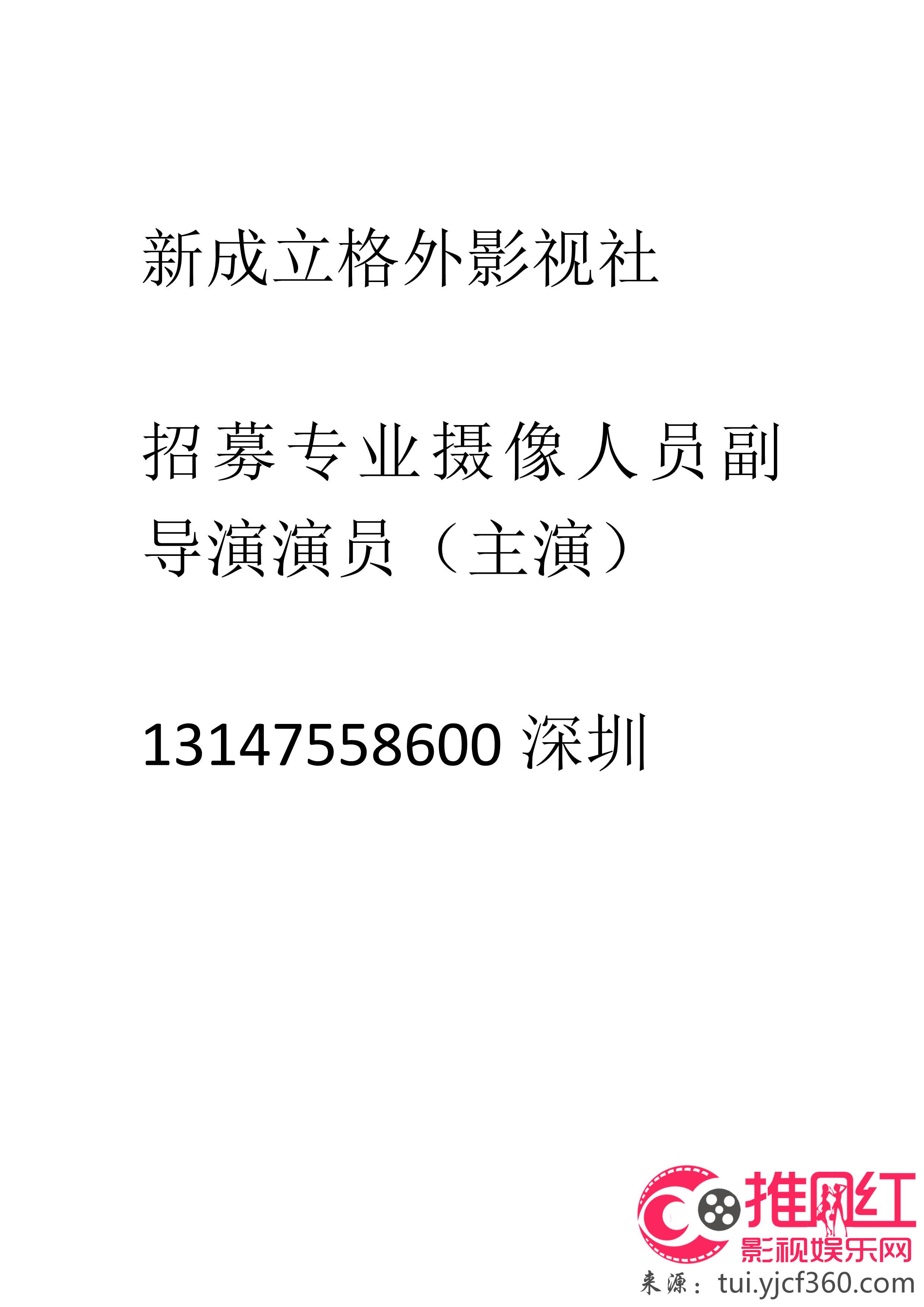 龙城区剧团最新招聘信息全面解析与招聘细节深度解读