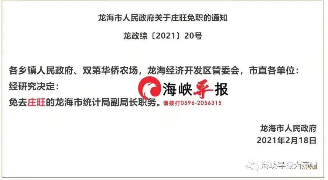 长泰县初中人事任命揭晓，引领教育迈向新篇章